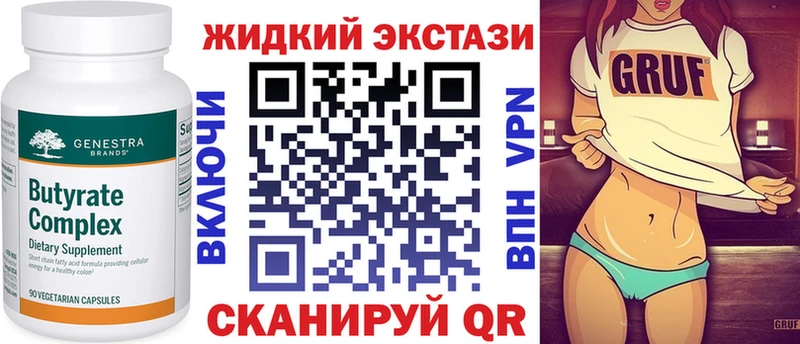 сколько стоит  Андреаполь  Бутират вода 