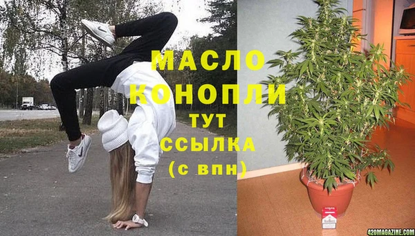 мяу мяу кристалл Новодвинск