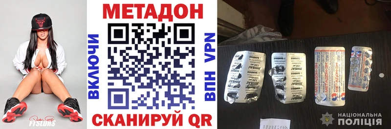МЕТАДОН VHQ  Андреаполь 